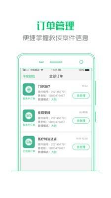 大救星机构版