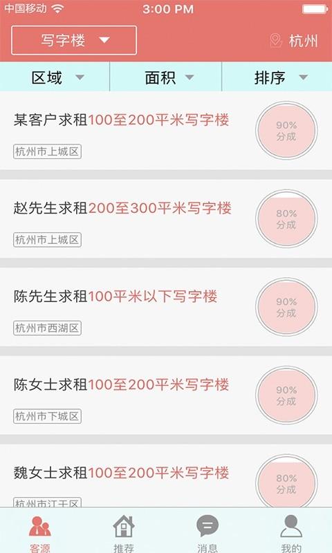 房算盘经纪人