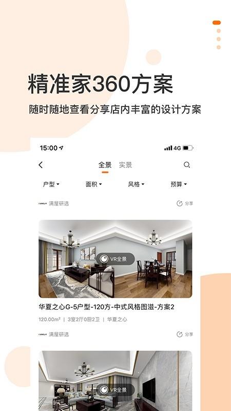 选我家开单宝