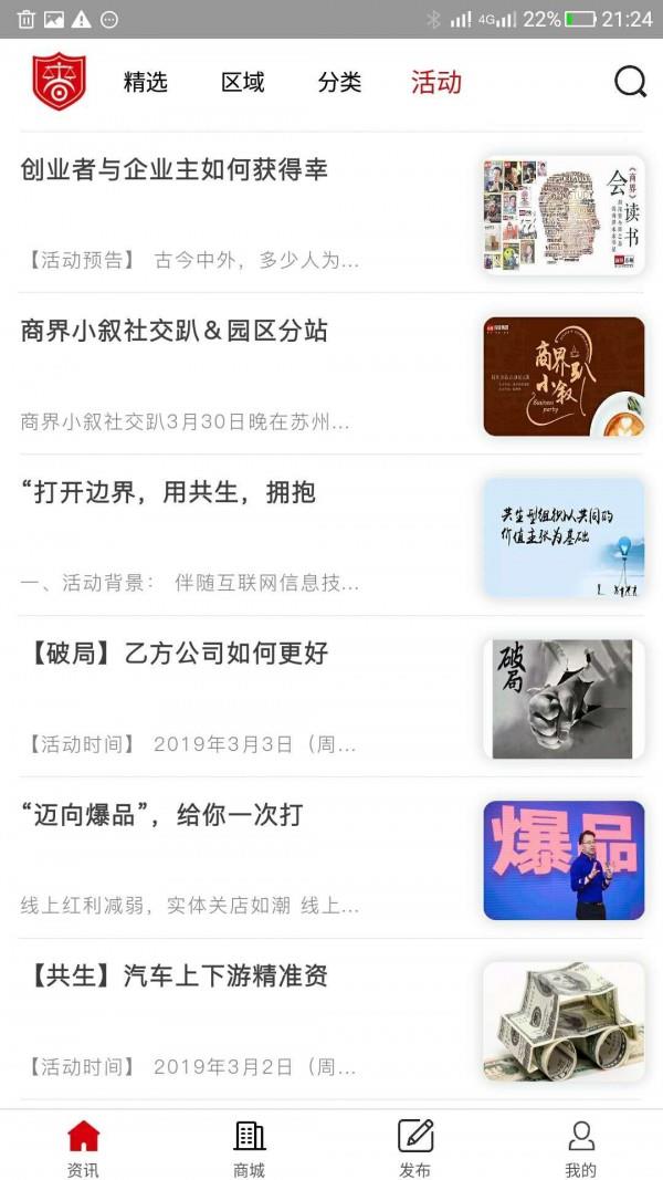 商管家