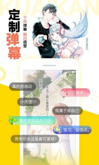 泡芙漫画