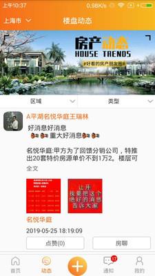 房驿站