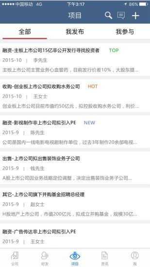 董秘帮手