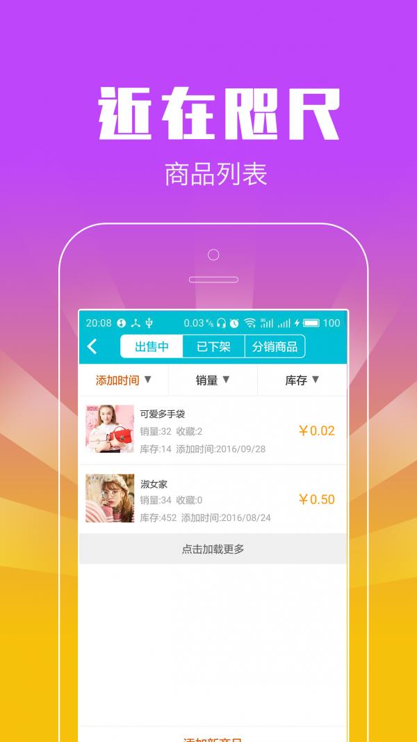 近在咫尺商家
