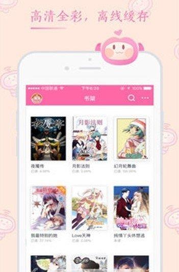 绯红漫画最新版截图