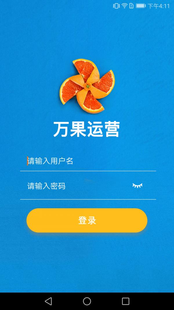 万果运营