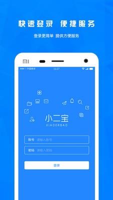 小二宝