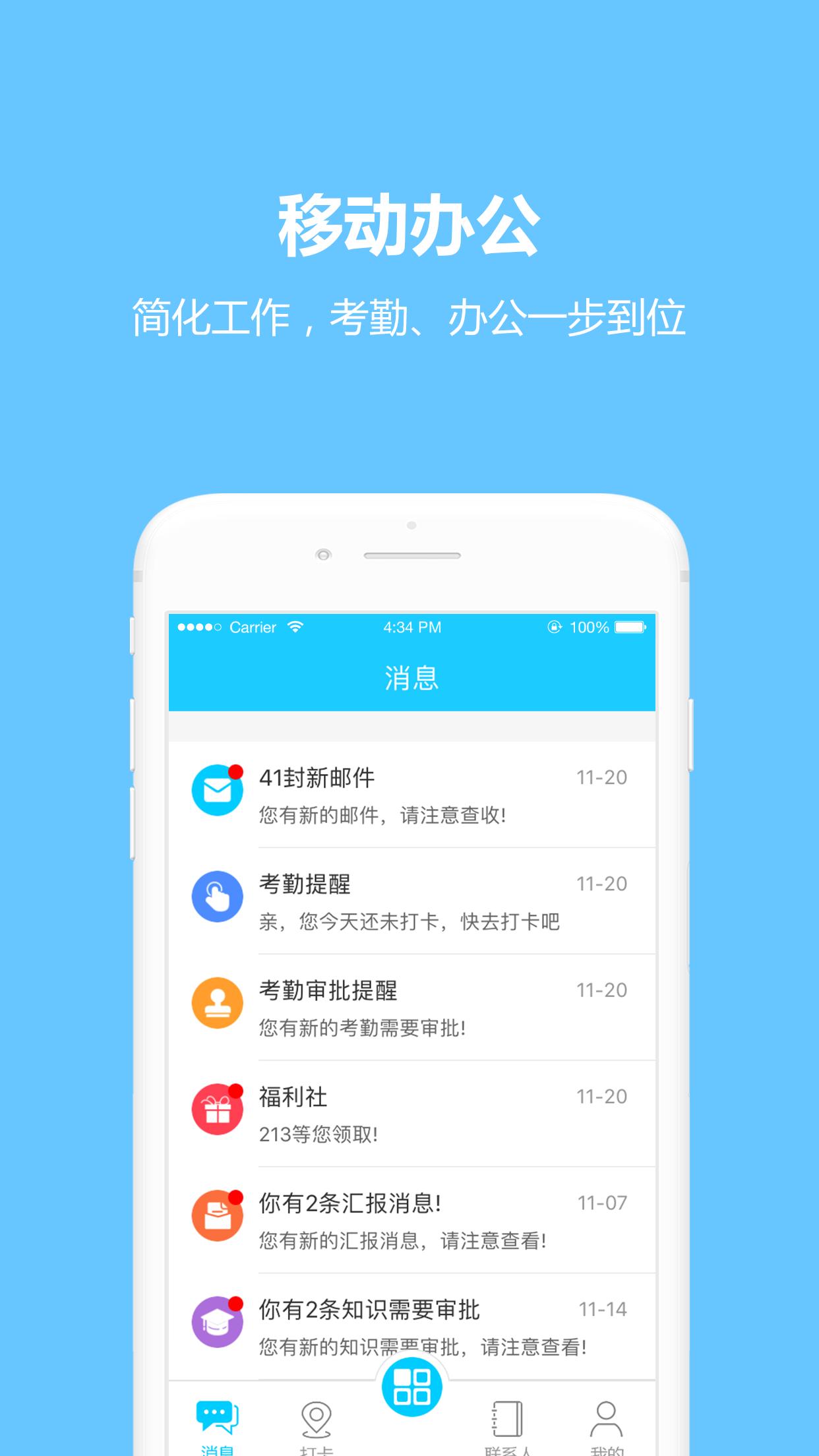 瑞蚁办公