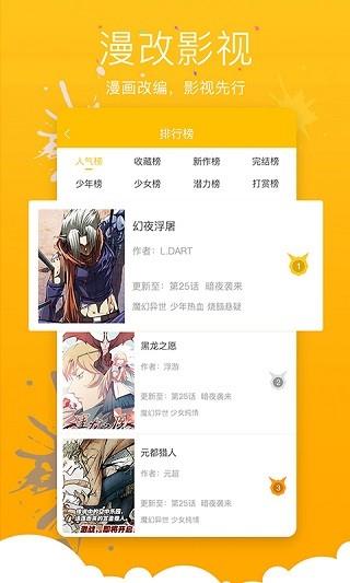 哔咔咚漫画2022截图