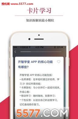 百度课堂(快易学堂官方版)截图