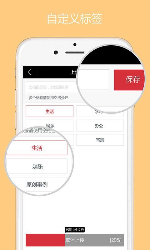 语音文档