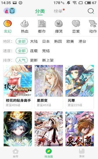 妹妹的义务漫画免费版