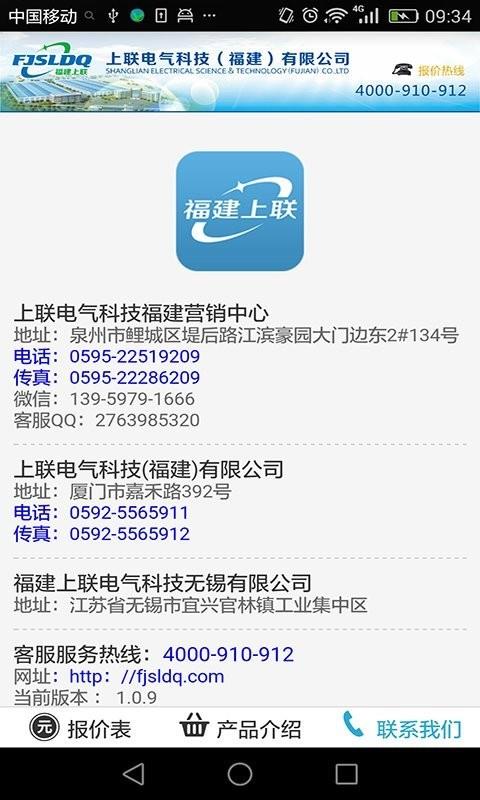 福建上联