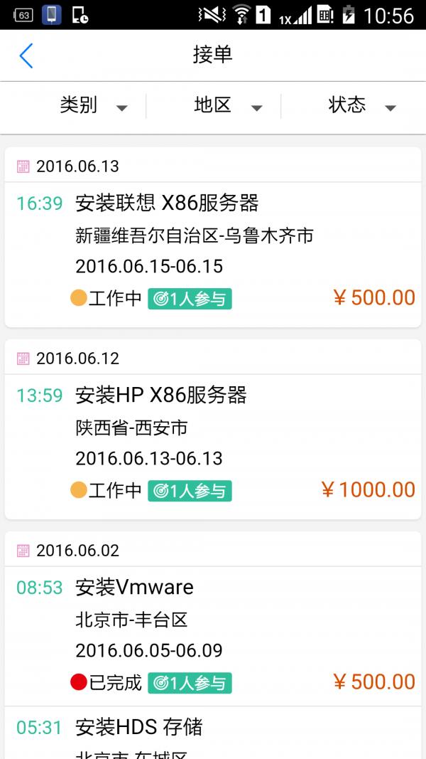 牛人帮