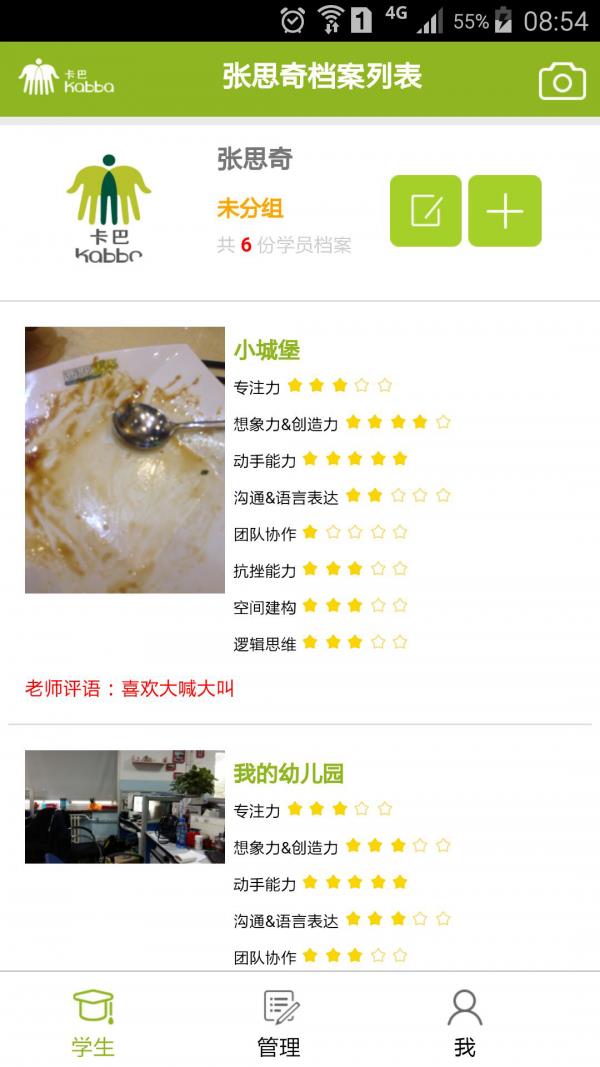 卡巴教助