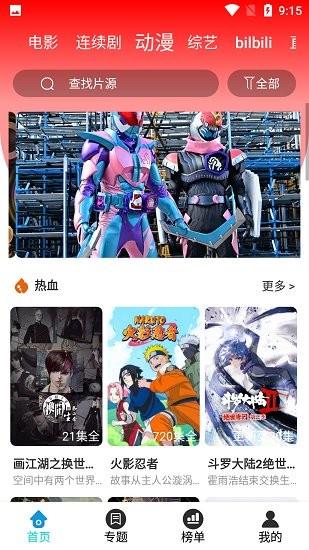 华影时光官方版
