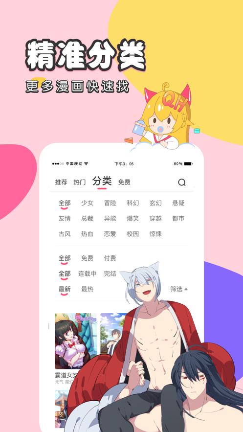 亲爱的大叔漫画完整版