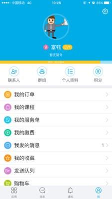 有孚社区