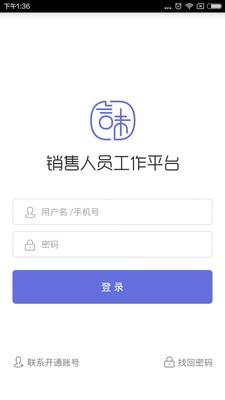 言味销售