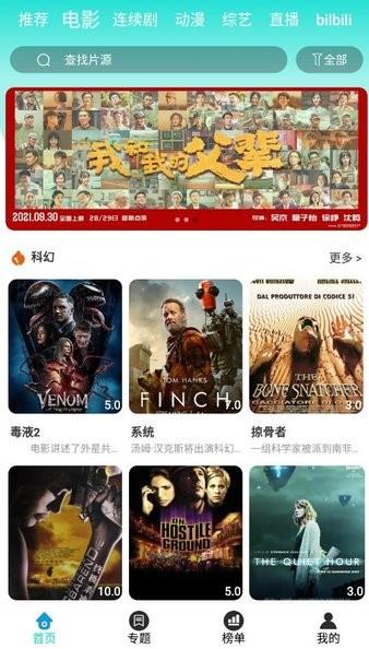 离一影视免vip抢先观看