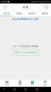 智铺子商家