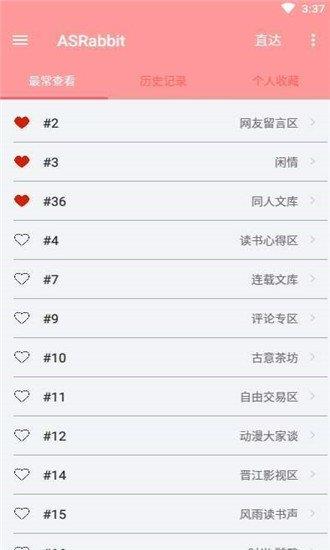 兔区晋江