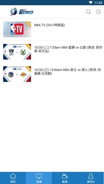 香港体通天下sports2world