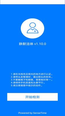 e维身份截图