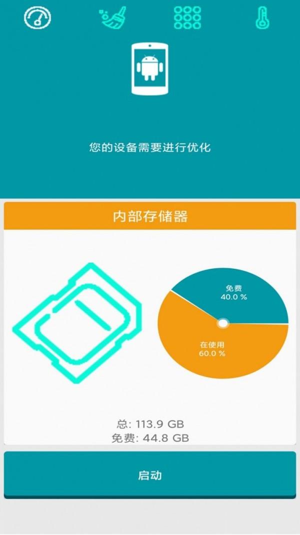 超强垃圾清理大师
