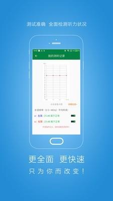 听力宝专业版