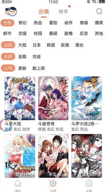 转生贤者的异世界生活取得副职业并成为世界最强漫画完整版