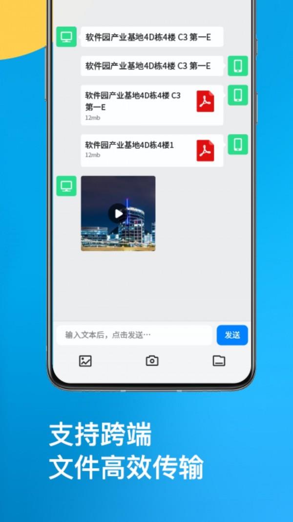 统信UOS助手截图