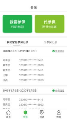 福村宝截图