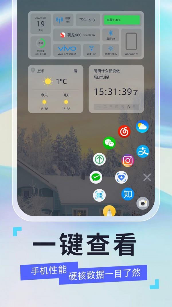安卓悬浮球截图