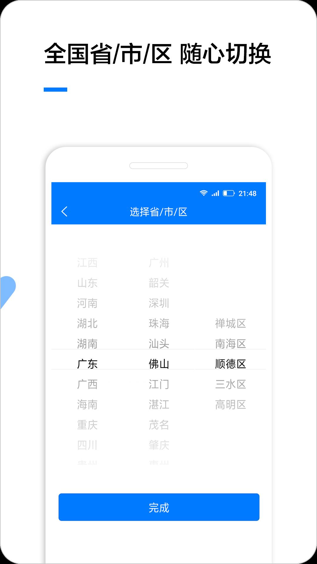 企业名录截图