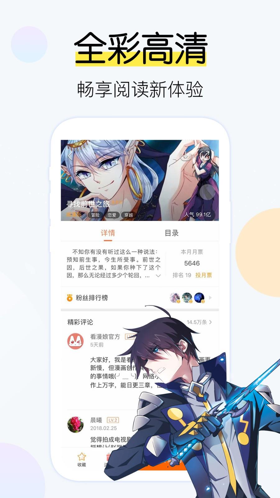 飒漫画免费阅读截图