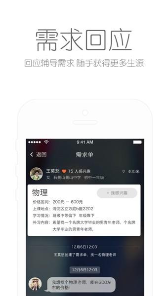 365好老师教师版