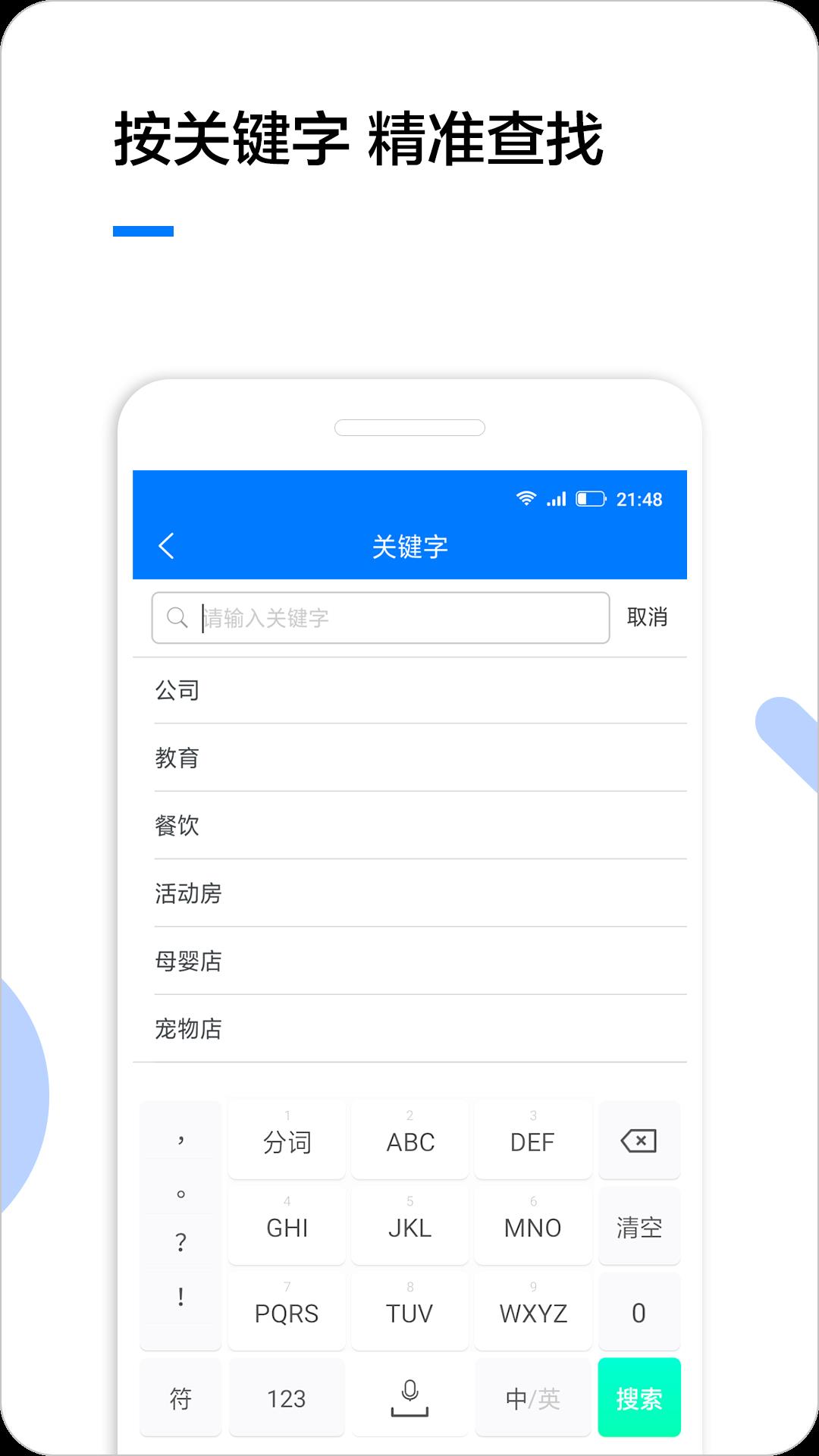 企业名录截图