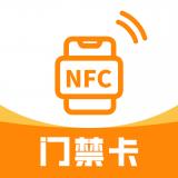 NFC复制门禁卡