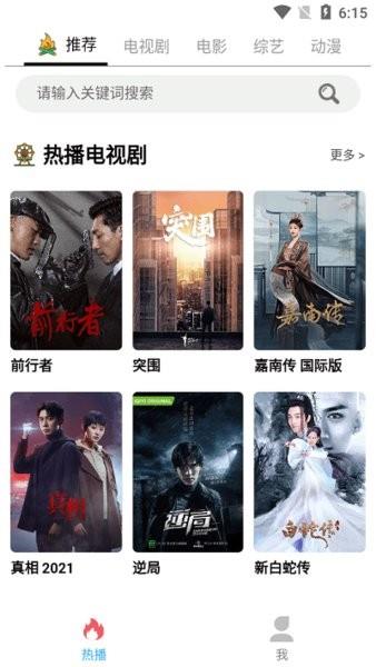 人人旅游影视