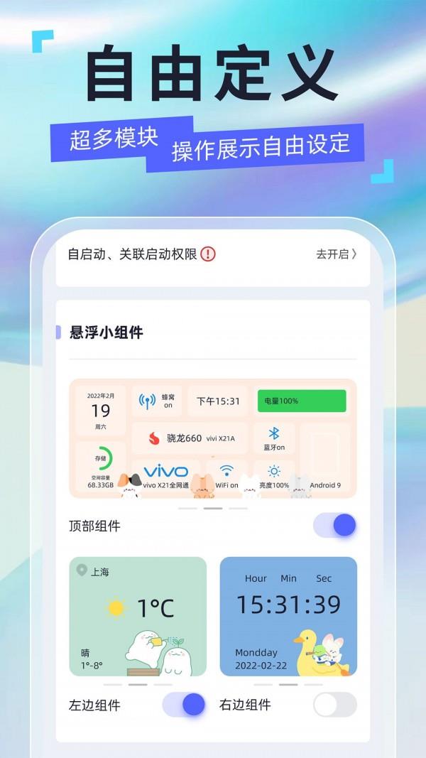 安卓悬浮球截图