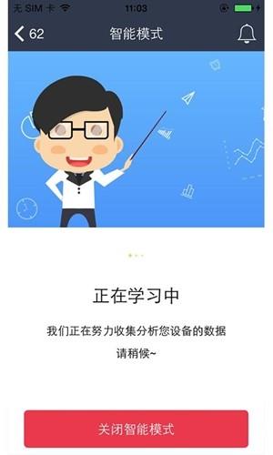 智能克莱特截图