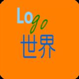 Logo世界