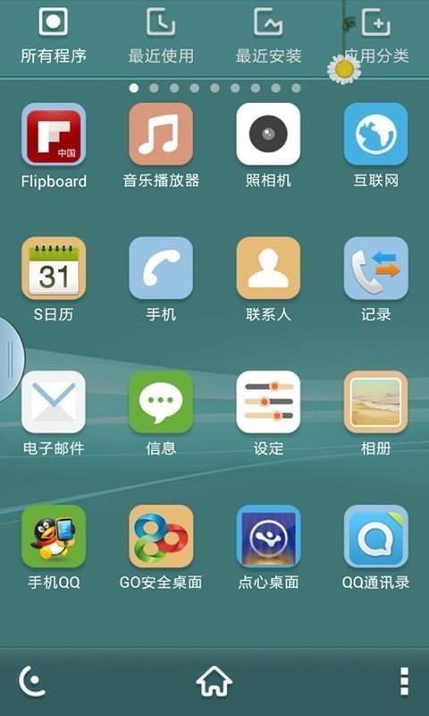 E桌面