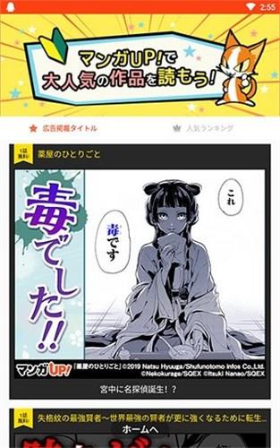 漫画up截图