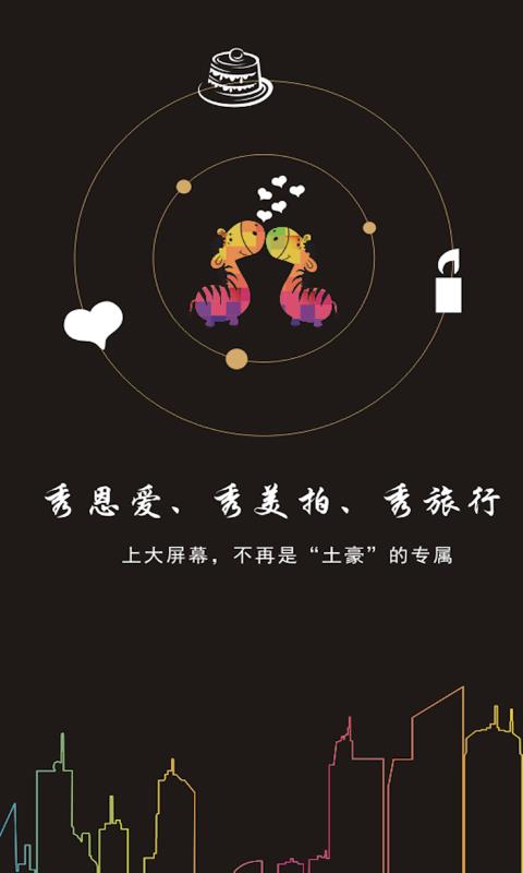 屏行线