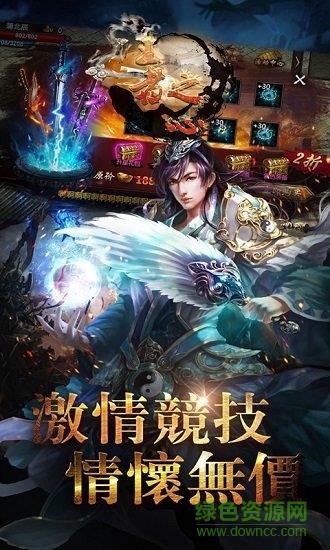 王者之心百度官方版