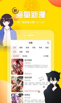 土豪漫画旧版截图