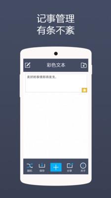 彩色文本截图