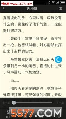 闲书免费小说官方版